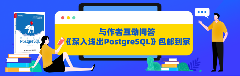 深入浅出PostgreSQL.png