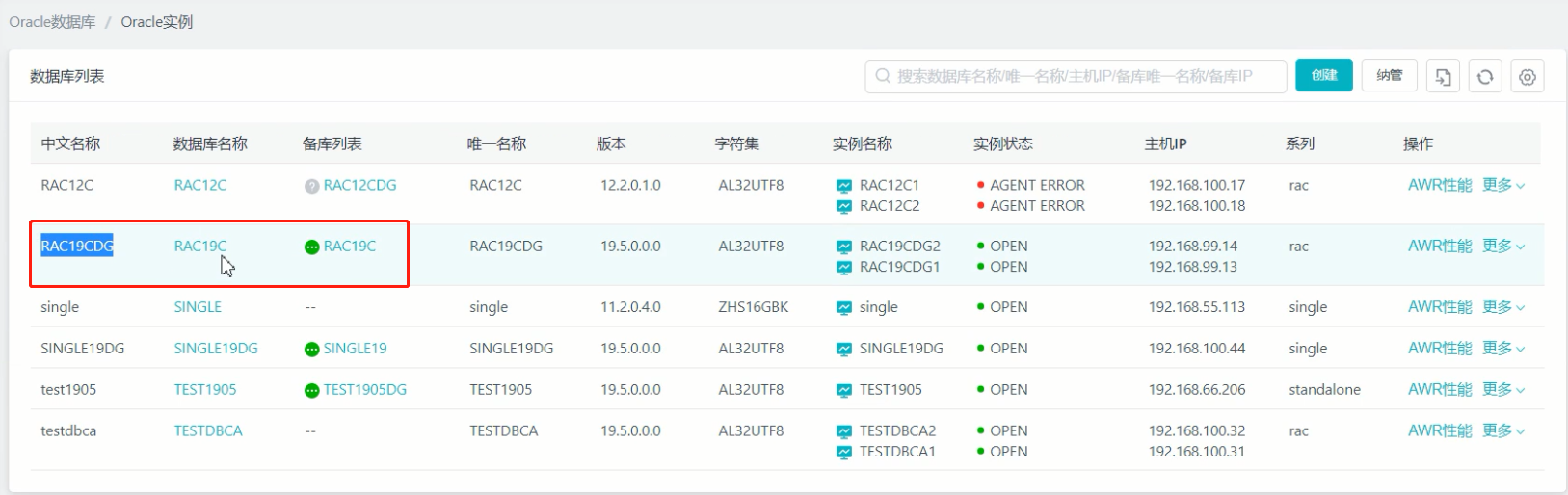 zCloud数据库云管平台的dbPaaS能力高可用管理-switchover完成