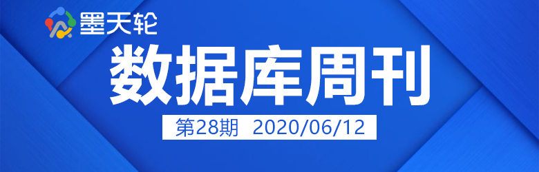 数据库周刊28│开发者最喜爱的数据库是什么？阿里云脱口秀聊程序员转型；MySQL update误操作；PG流复制踩坑；PG异机归档；MySQL架构选型；Oracle技能表；Oracle文件损坏处理……