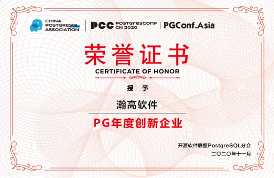 七大奖项花落各家 2020年度pg中国技术评选颁奖典礼回顾 墨天轮