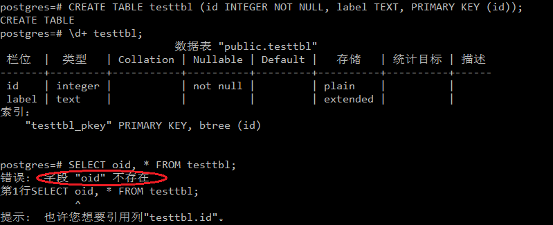 PostgreSQL 原理：关于 OID - Object Identifier 的工作机制 - 墨天轮