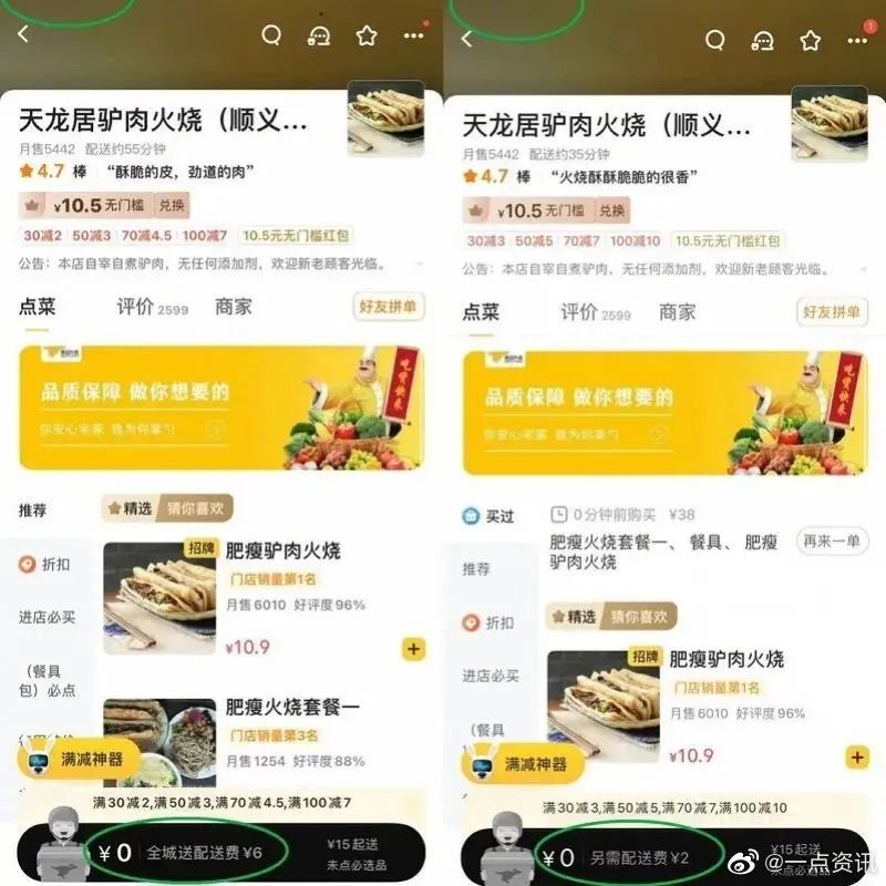 新华网评大数据杀熟 不顾吃相 要改 墨天轮