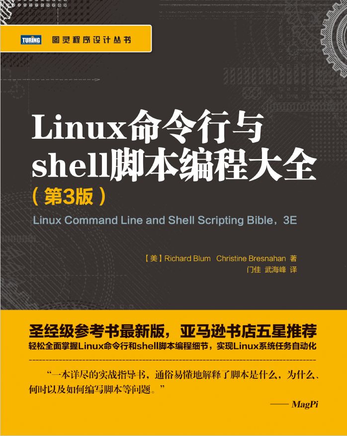 Shell从入门到高手必看的5本经典书籍 墨天轮