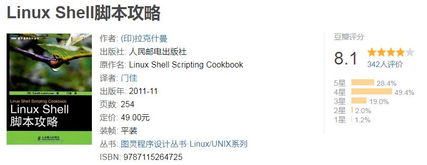 Shell从入门到高手必看的5本经典书籍 墨天轮