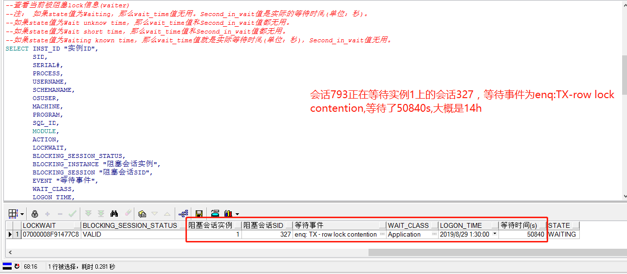 被阻塞lock2.png