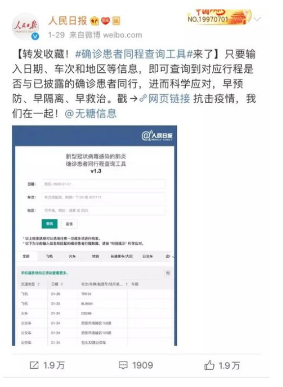 微信图片_20200205091727.png