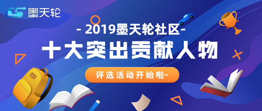 2019年度贡献十大人物评选3.png