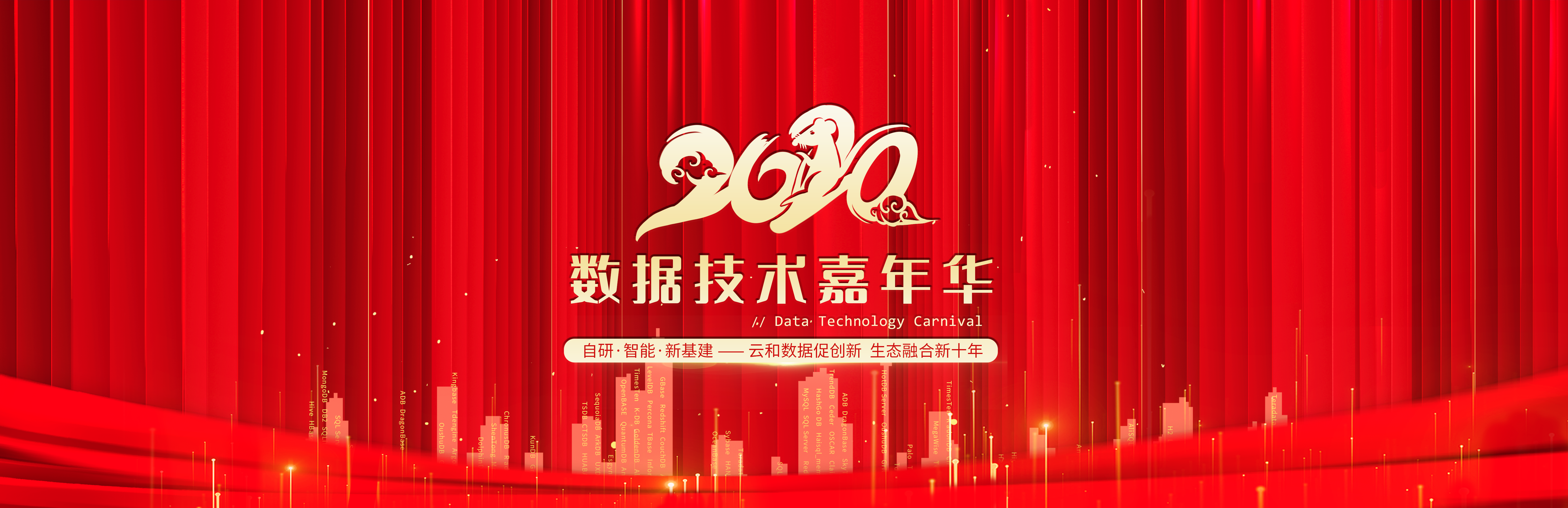 主视觉帷幕窄屏.png