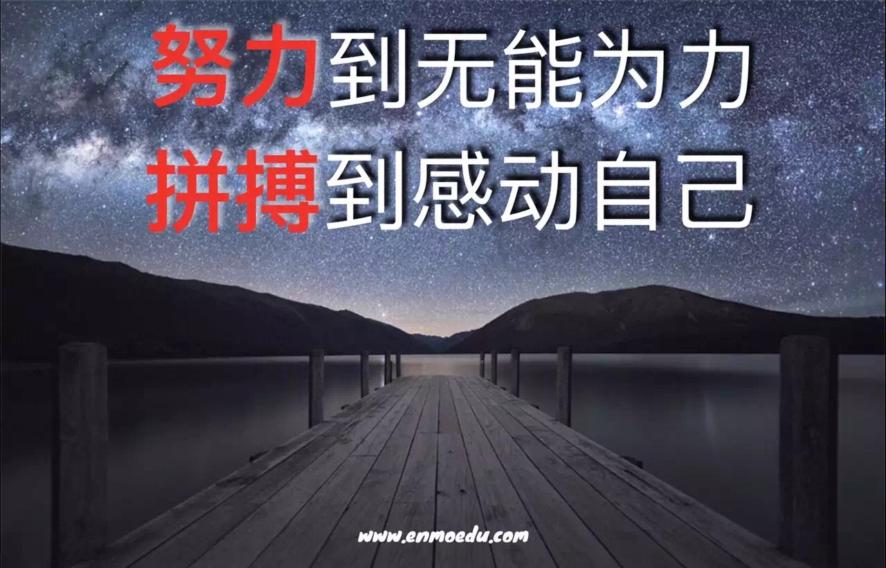 努力.jpg